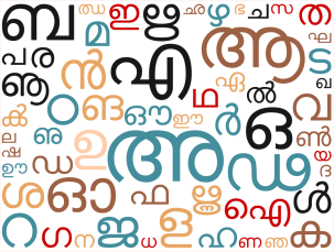 Malayalam_Script_(Aksharamala)_letters_-_word_colud.svg